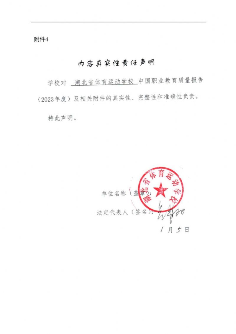 鲸鱼体育APP下载图片