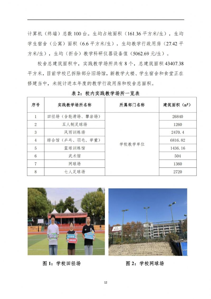鲸鱼体育核心通道图片