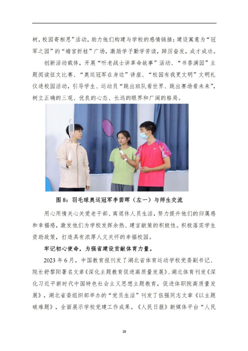 鲸鱼体育稳定线路图片