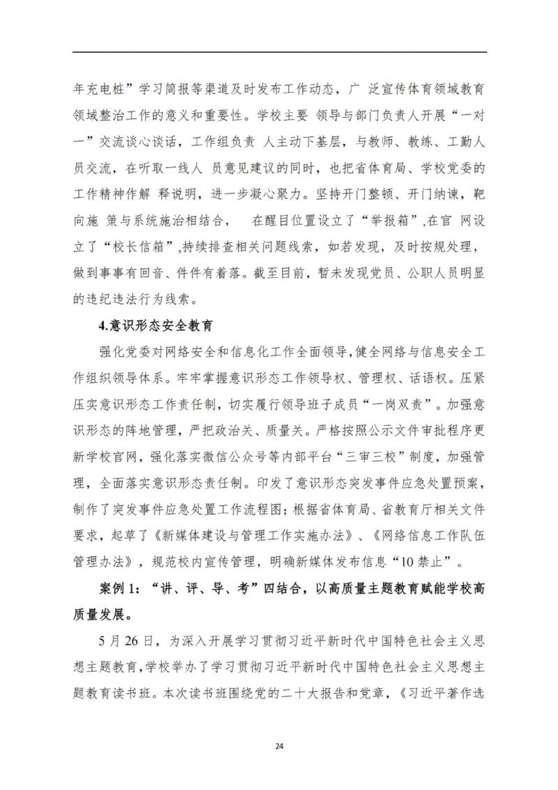 鲸鱼体育超级联赛图片