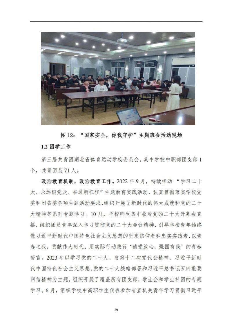 鲸鱼体育超级联赛图片