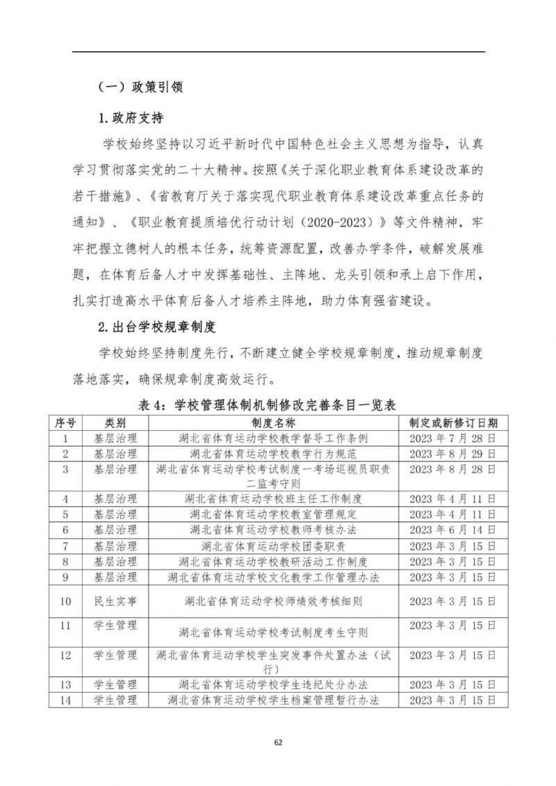 鲸鱼体育安全通道图片