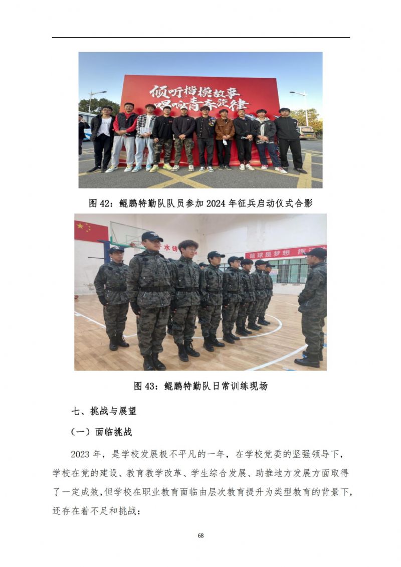 鲸鱼体育安全通道图片