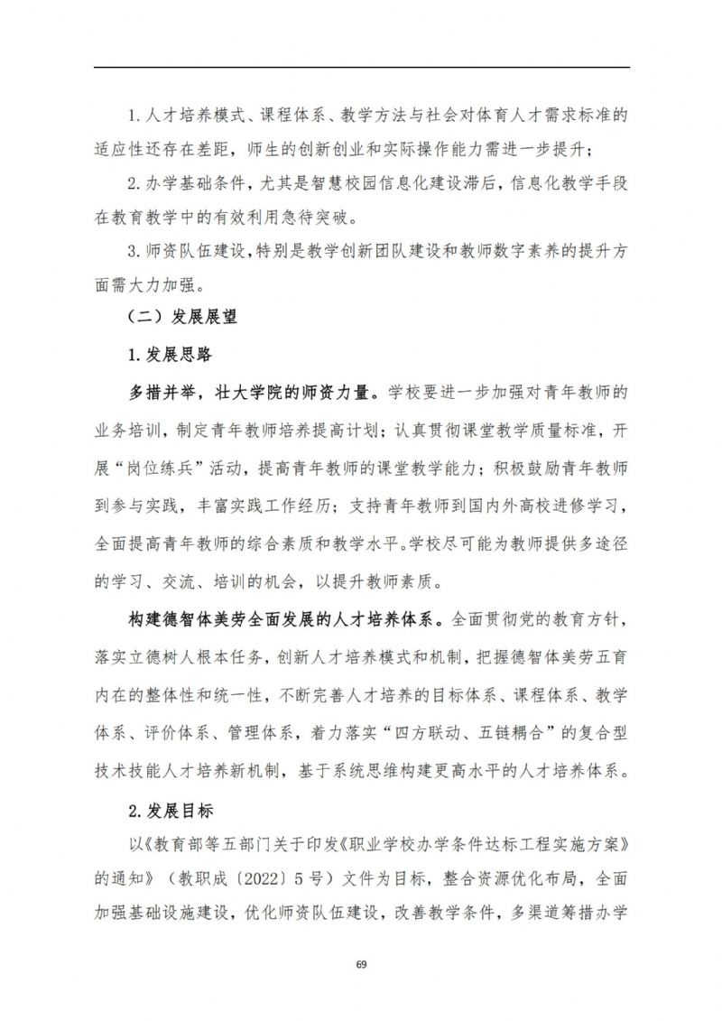 鲸鱼体育稳定线路图片