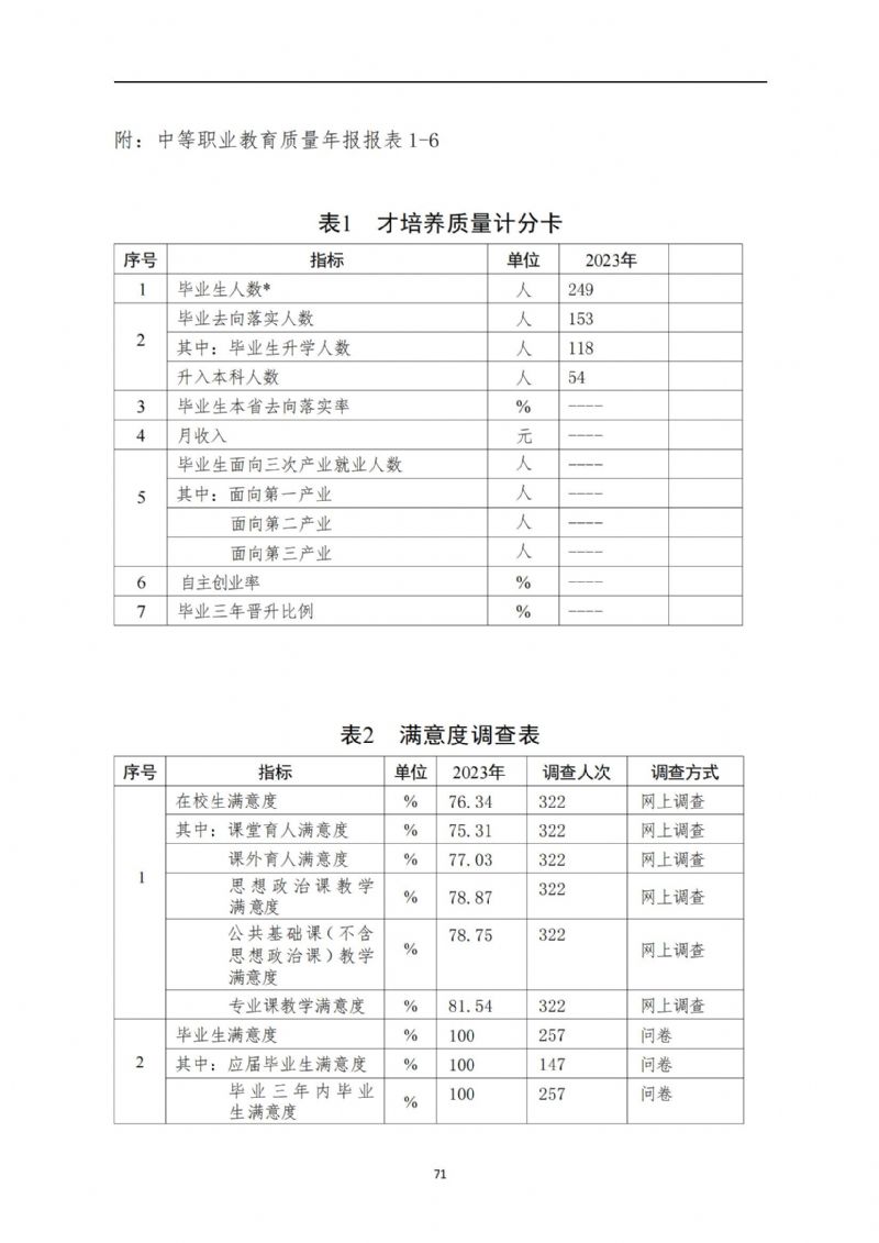 鲸鱼体育超级联赛图片